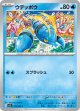 【M1S】ウデッポウ【C】