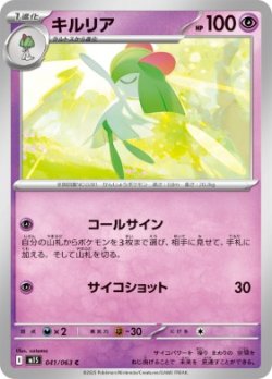 画像1: 【M1S】キルリア【C】