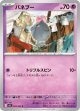 【M1S】バネブー【C】