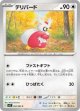 【M1S】デリバード【C】