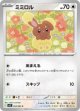 【M1S】ミミロル【C】