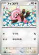 【M1S】ヌイコグマ【C】