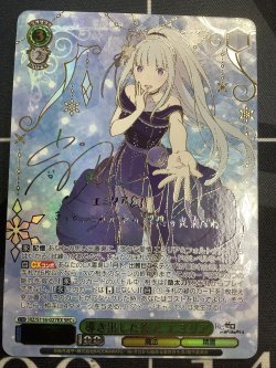 画像1: 導き出した答え エミリア【SEC+】【リゼロ】