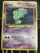 ムウマ  「ポケモンカードトレーナーズVol.9」おまけカード 状態VG