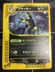 ブラッキー キラ 裂けた大地 1ED 状態EX- 【実物写真】
