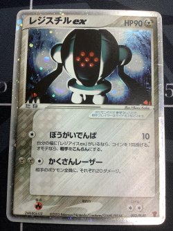 画像1: レジスチルex プレイヤーズプロモ　状態poor