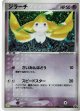 ジラーチ　セブンイレブン「ポケモンフェア」オリジナルカード 状態VG