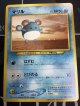 マリル ANAポケモンジェット「ジェットでゲットだ！2000」プレゼントカード　旧裏  状態NM-
