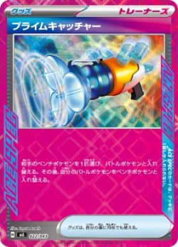 画像1: 【MA】プライムキャッチャー(ACE仕様)