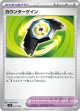 【MA】カウンターゲイン