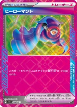 画像1: 【MA】ヒーローマント(ACE仕様)