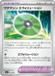 【MA】ワザマシン エヴォリューション
