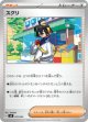 【MA】スグリ