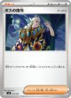 【MA】ボスの指令[ゲーチス]