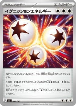 画像1: 【MA】イグニッションエネルギー