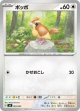 【MA】ポッポ