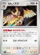【MA】ヨルノズク