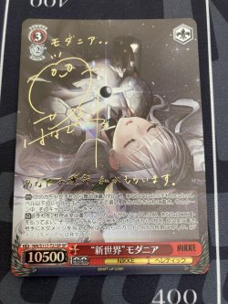 画像1: 【SPサイン】“新世界”モダニア【NIKKE】【実物写真】状態NM-