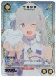 エミリア【Rパラレル】