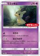 【プロモ】ミミッキュ【ポケモンパン】状態NM-