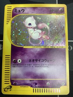 画像1: ミュウ　キラ 1ED 状態VG  :ポケモンカードe【実物写真】
