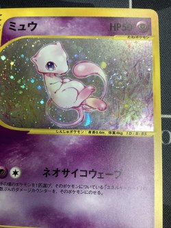 画像3: ミュウ　キラ 1ED 状態VG  ポケモンカードe【実物写真】