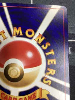 画像8: ひかるミュウ 状態VG　旧裏  小学館「月刊コロコロコミック01年5月号」おまけカード【実物写真】