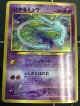 ひかるミュウ 状態VG　旧裏  小学館「月刊コロコロコミック01年5月号」おまけカード【実物写真】