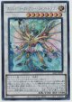 エンシェント・フェアリー・ライフ・ドラゴン【シークレットレア】