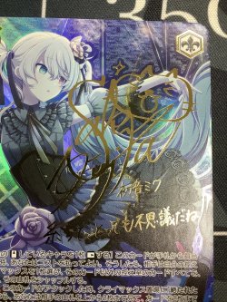 画像3: もっと見つけて 初音ミク SSPサイン【実物写真】