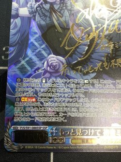 画像5: もっと見つけて 初音ミク SSPサイン【実物写真】