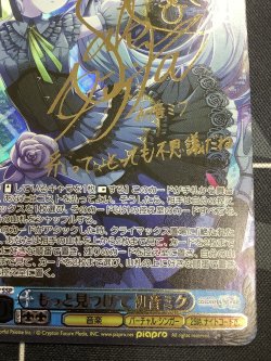 画像4: もっと見つけて 初音ミク SSPサイン【実物写真】