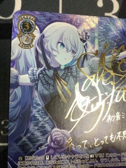 画像2: もっと見つけて 初音ミク SSPサイン【実物写真】