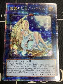 画像1: 聖魔の乙女アルテミス クォーターセンチュリーシークレットレア 25thシク 状態NM