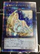 聖魔の乙女アルテミス クォーターセンチュリーシークレットレア 25thシク 状態NM