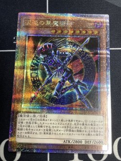 画像1: 混沌の黒魔術師 クォーターセンチュリーシークレットレア 25thシク 状態NM