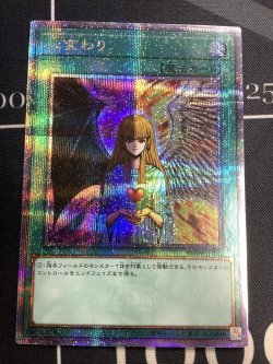 画像1: 心変わり クォーターセンチュリーシークレットレア 25thシク 状態NM