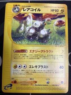 画像1: レアコイル 状態VG  :ポケモンカードe