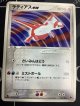 ラティアスex 状態EX