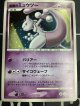 【PROMO】逆襲のミュウツー 状態EX【10th】