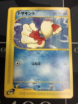 画像1: トサキント　状態EX 1ED ポケモンカードe