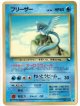 【プロモ】フリーザー　旧裏　状態VG