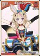 尾丸ポルカ【プロモ】【ホイル】