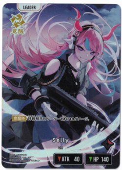 画像1: Selly【LRP】