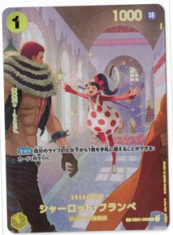 画像1: シャーロット・フランペ【SP】