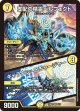 支配の精霊ペルフェクト/ギャラクシー・チャージャー【SR】