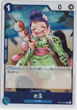 画像1: お玉【R】