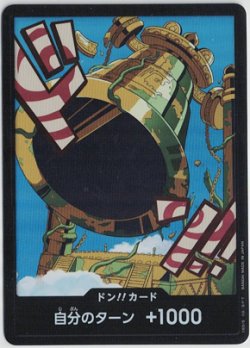 画像1: ドン!!カード【カルガラ】【ホイル】【-】