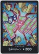 ドン!!カード【コビー】【ホイル】【-】