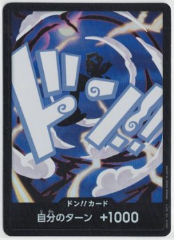 画像1: ドン!!カード【ギア５ルフィ】【ホイル】【-】